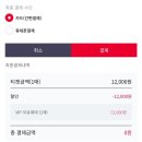 뚜레쥬르김해부원점 | 영화_파이프라인 후기/SKT VIP 혜택, T멤버십 혜택, 무료영화보기, 롯데시네마 공짜영화