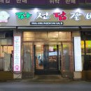 지에스(GS)25 양정역점 이미지