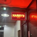 해리3길 | 전주 전북대 칵테일 해리포터 컨셉 바 | 해리스바