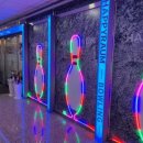 해피라움볼링센터