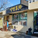 고성군 토성면...봉포항..."낭만포차" 이미지