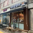 이치돈부리 | 영등포구청역밥집 이치돈부리 방문후기, 영등포사케동 맛집