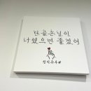 정직유부순천조례점