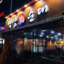 장수순대국 이미지