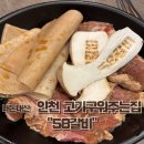 주차58 | 내돈내산 “58갈비” 갈비 구워주는 집 솔직후기