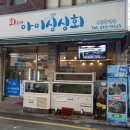 아이싱싱회 이미지