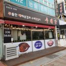 두툼한대패삼겹수제갓김치