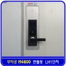 H4800 이미지