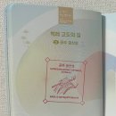 사곡면사무소 | 백제 고도의 길 3편 | 공주 스탬프 투어 코스 정리