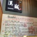 스시&이자카야한성 - 군산시 지곡로 23 | 스시&이자카야한성