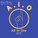 올인원짐 | 이수역헬스장 올인원짐 이벤트 후기 추천