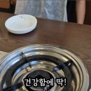 소비자마트(김현숙) | [광명사거리 맛집] 담백 깔끔한 무한리필 맛집 '소소미전골칼국수보쌈' 솔직 후기!