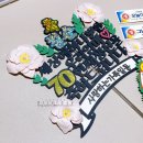 케이크 토퍼 만들기 | 7월의 어느날 일기_케이크토퍼 만들기, 현대아울렛 베즐리 프릴 화이트 케이크