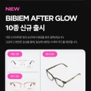 다비치안경전주평화사거리점 이미지