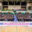 대한노인회부설노인대학 이미지