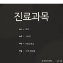 송파365의원 이미지