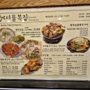 서울복집 이미지