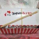 대박치킨 - 부평구 육동로 15 | 대박치킨