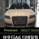 인아웃 (디팩트) 이미지