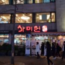 (주)사미헌 이미지