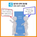 일가자 인력(오산점) 이미지