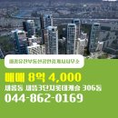 유진공인중개사사무소 | 새롬동 매매 8억 4,000 - 세종유진부동산공인중개사사무소