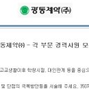 광동제약㈜ 이미지