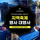주식회사준시스템 네이버블로그