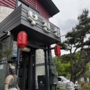 부천성 | 포항 중식 맛집/ 포항 가족모임 "부천성 방문후기"
