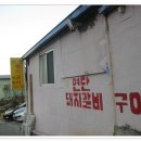 4월05일(화) 구봉산-엄광산-수정산 이미지