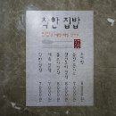 착한집밥 네이버블로그
