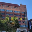 재단법인그리스도의교회복음회유지재단