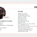 김동현기타 이미지