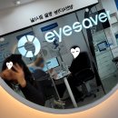 아이세이버안경 동천점 | 광주 서구안경 아이세이버 광주 동천점 시력검사 전문 안경점 기능성렌즈