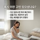 아이유 - 여수시 여문1로 43-19 | 아이유 베개라고 해서 봤는데 의외로 후기가 좋았던 이유