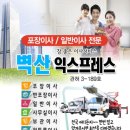 벽산익스프레스 네이버블로그