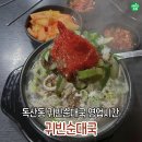 11545-11-00-10 | 귀빈순대국 영업시간 확인 필수 n번째 재방문하게 만드는 곳