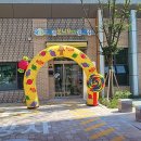 시립별숲어린이집 이미지