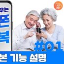 스마트폰 완전 정복 이미지