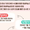 읍면 평생학습 프로그램 이미지