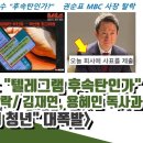 권순표 탈락 사표근황ㄷㄷ 이미지