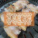 창덕돈사랑