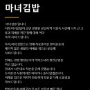 김밥마녀 이미지