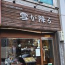 유키가후루 | [유키가후루] 수유역 근처 덮밥 맛집 추천ㅣ내돈내산 솔직후기