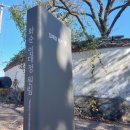 사평 1 학산경로당 | 화순 임대정원림을 찾아서