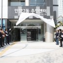 안양7동주민센터 이미지