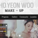 조연우메이크업 이미지