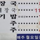 1986해장국 - 부평구 장제로 167 | 1986해장국