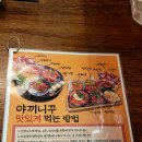야끼니꾸요이땅
