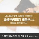 좋은여성비뇨의학과의원 이미지